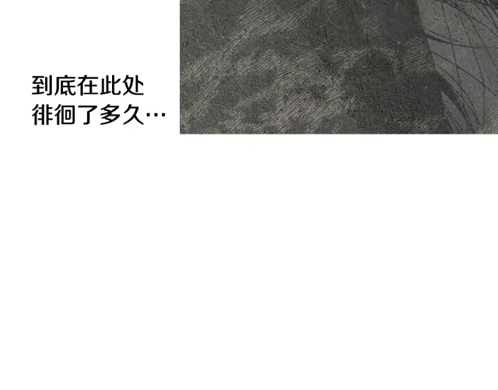 《人神共存的爱·咏井中月》第117话 夜魔后悔 第36页