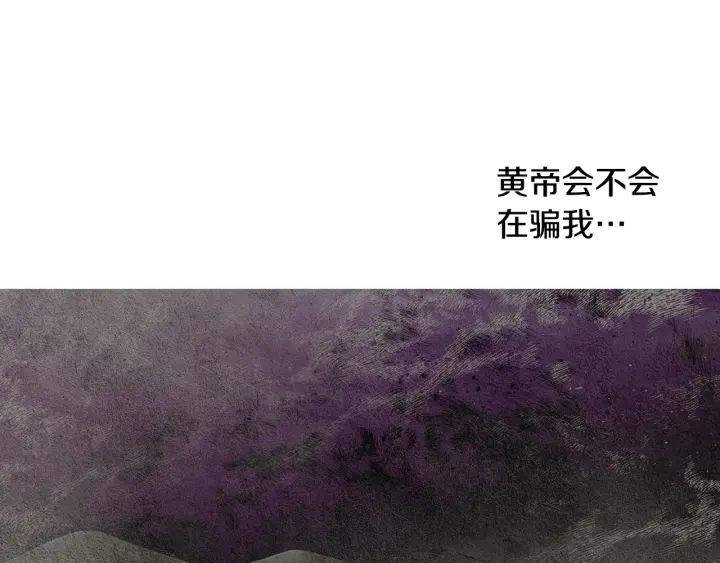 《人神共存的爱·咏井中月》第117话 夜魔后悔 第41页