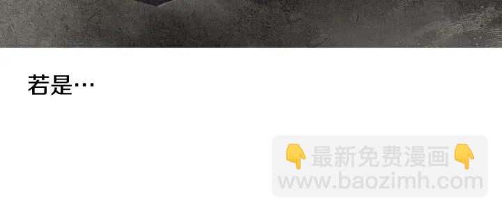 《人神共存的爱·咏井中月》第117话 夜魔后悔 第42页
