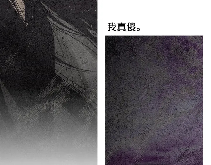 《人神共存的爱·咏井中月》第117话 夜魔后悔 第50页