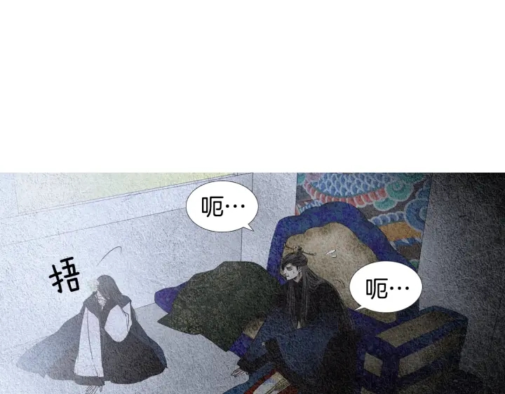 《人神共存的爱·咏井中月》第117话 夜魔后悔 第9页