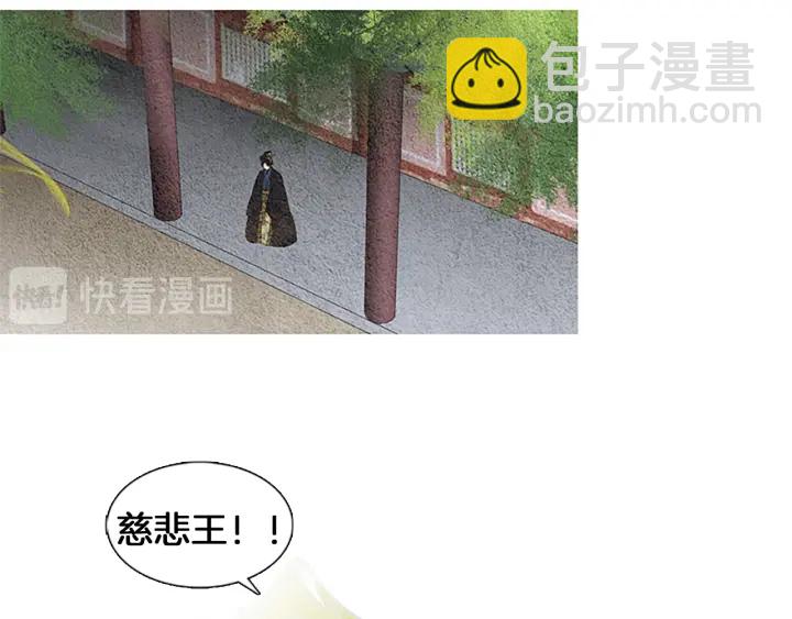 《人神共存的爱·咏井中月》第120话 夜魔在哪 第14页