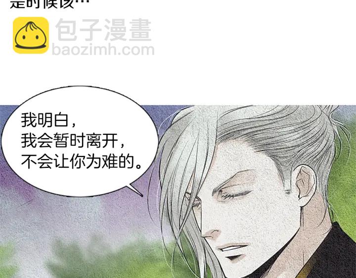《人神共存的爱·咏井中月》第120话 夜魔在哪 第27页