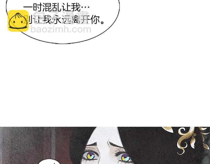 《人神共存的爱·咏井中月》第120话 夜魔在哪 第33页