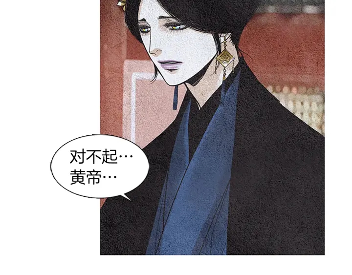 《人神共存的爱·咏井中月》第120话 夜魔在哪 第39页