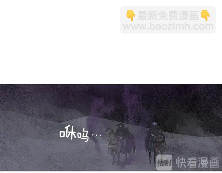 《人神共存的爱·咏井中月》第120话 夜魔在哪 第44页