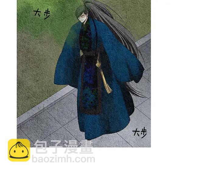 《人神共存的爱·咏井中月》第120话 夜魔在哪 第6页