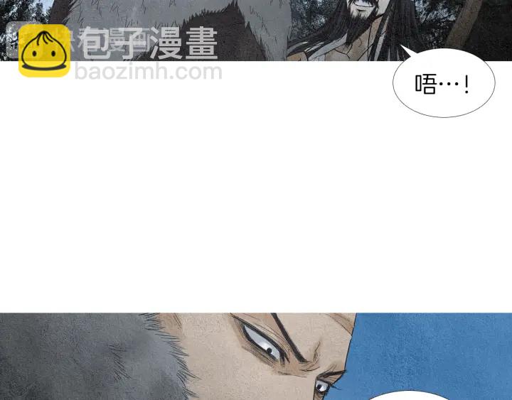 《人神共存的爱·咏井中月》第144话 危险逼近 第13页