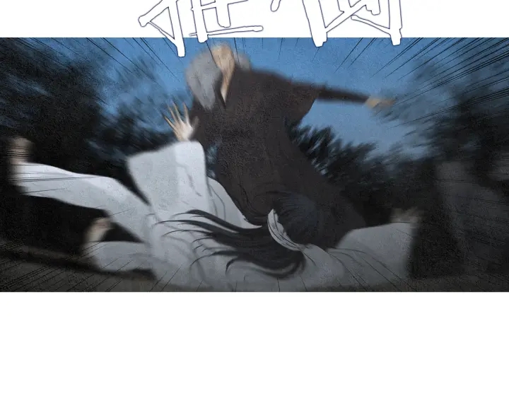 《人神共存的爱·咏井中月》第144话 危险逼近 第15页