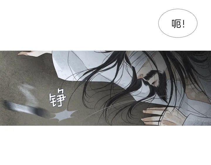 《人神共存的爱·咏井中月》第144话 危险逼近 第16页