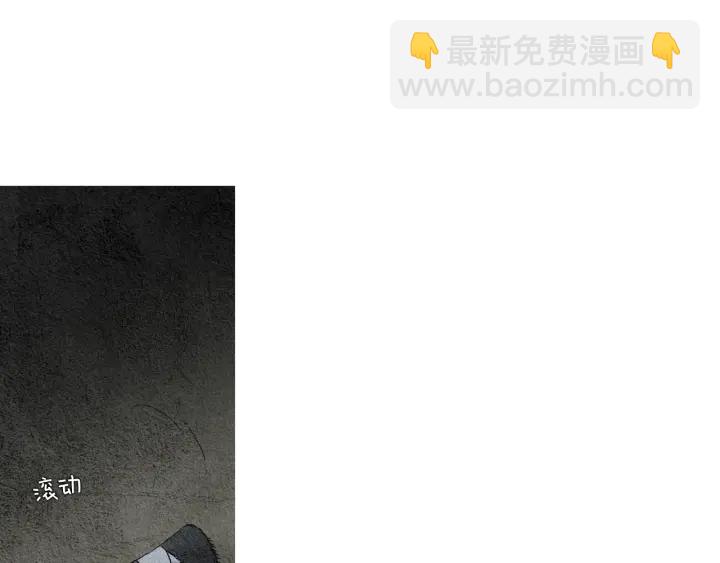《人神共存的爱·咏井中月》第144话 危险逼近 第18页