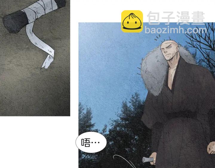 《人神共存的爱·咏井中月》第144话 危险逼近 第19页