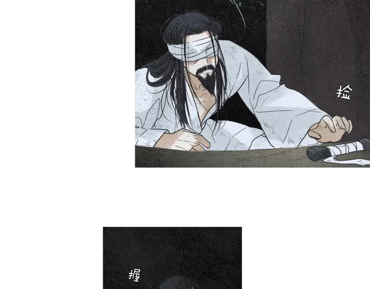 《人神共存的爱·咏井中月》第144话 危险逼近 第20页