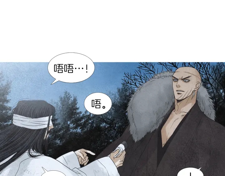 《人神共存的爱·咏井中月》第144话 危险逼近 第22页