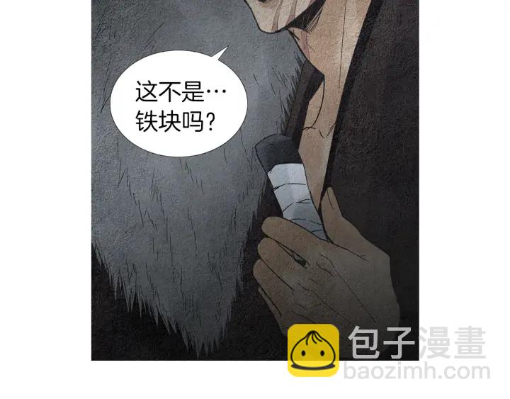 《人神共存的爱·咏井中月》第144话 危险逼近 第26页