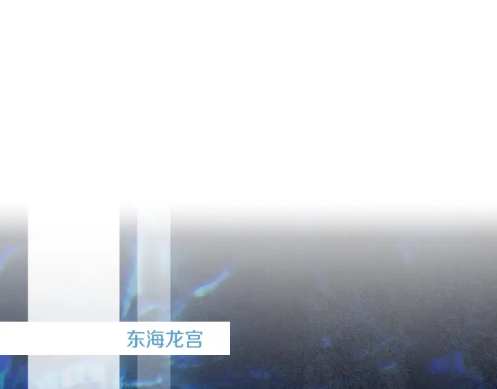 《人神共存的爱·咏井中月》第144话 危险逼近 第39页