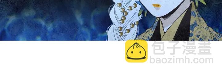 《人神共存的爱·咏井中月》第144话 危险逼近 第43页