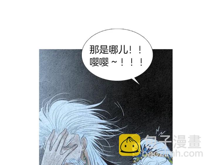 《人神共存的爱·咏井中月》第144话 危险逼近 第47页