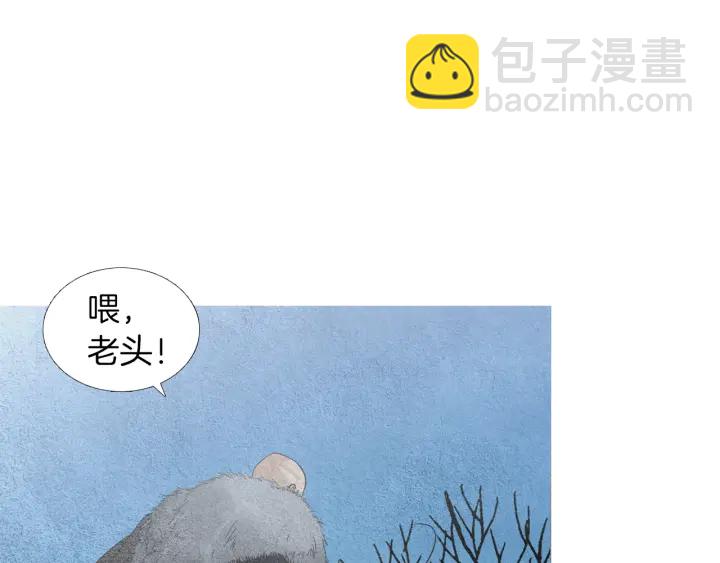 《人神共存的爱·咏井中月》第144话 危险逼近 第4页