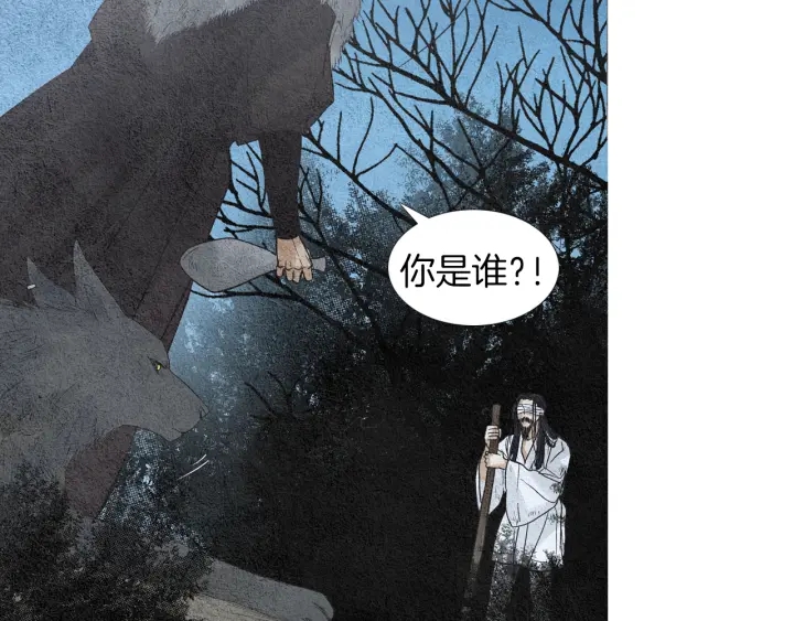 《人神共存的爱·咏井中月》第144话 危险逼近 第5页