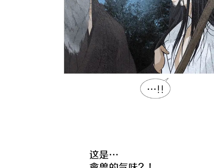 《人神共存的爱·咏井中月》第144话 危险逼近 第8页