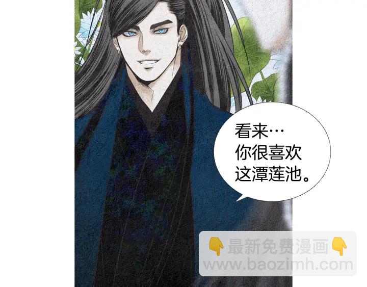《人神共存的爱·咏井中月》第122话 真情告白 第13页