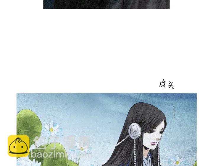 《人神共存的爱·咏井中月》第122话 真情告白 第14页