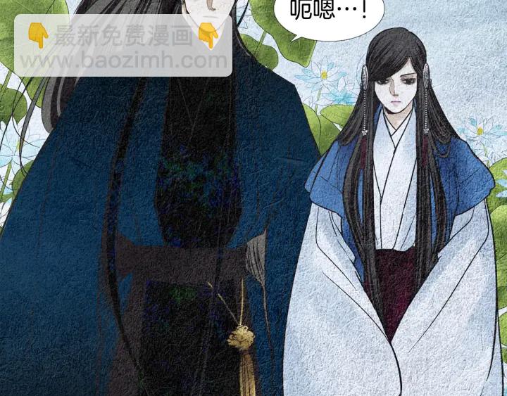 《人神共存的爱·咏井中月》第122话 真情告白 第16页