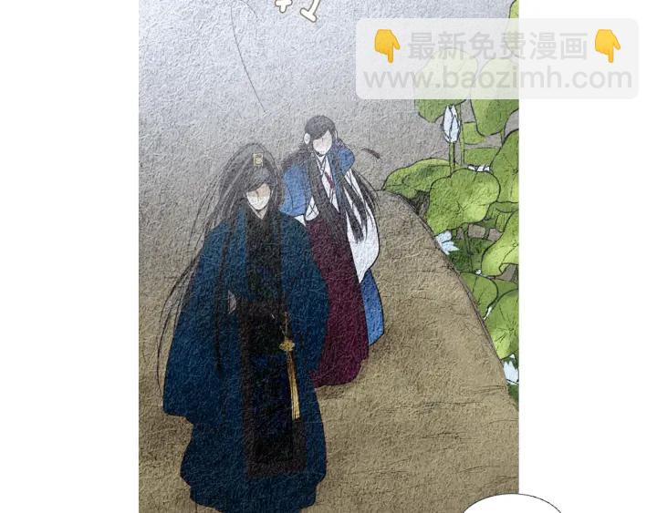 《人神共存的爱·咏井中月》第122话 真情告白 第43页