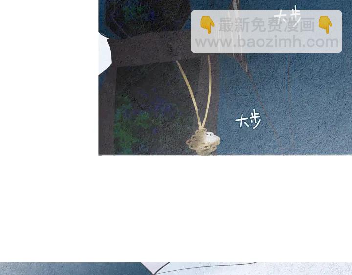 《人神共存的爱·咏井中月》第122话 真情告白 第48页