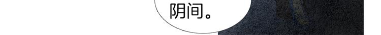 《人神共存的爱·咏井中月》第143话 被抓包 第12页