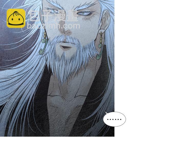 《人神共存的爱·咏井中月》第143话 被抓包 第14页