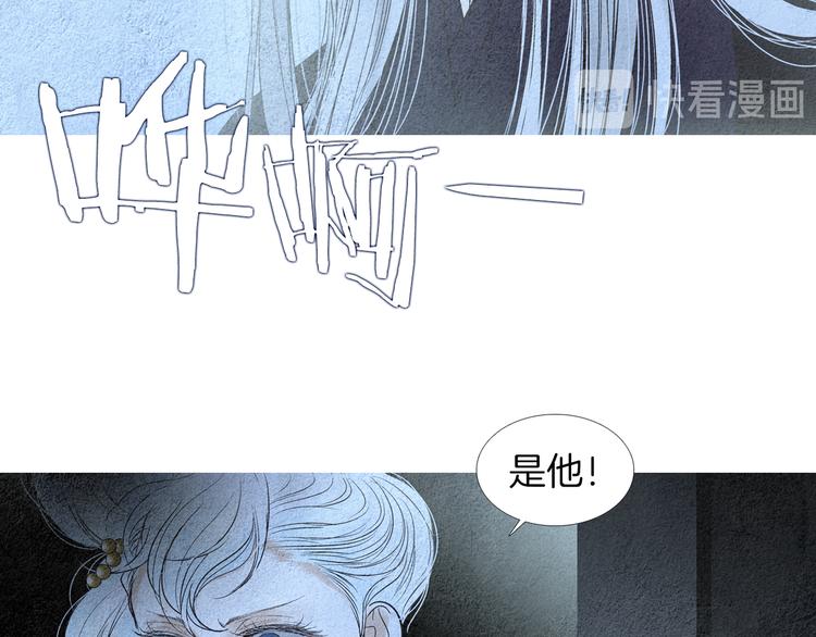 《人神共存的爱·咏井中月》第143话 被抓包 第22页