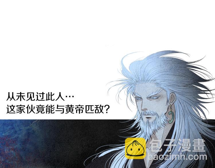 《人神共存的爱·咏井中月》第143话 被抓包 第24页