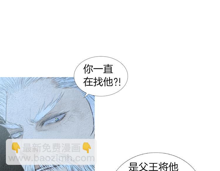 《人神共存的爱·咏井中月》第143话 被抓包 第30页