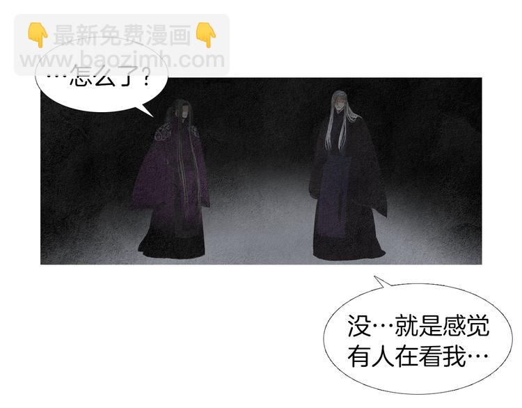 《人神共存的爱·咏井中月》第143话 被抓包 第35页