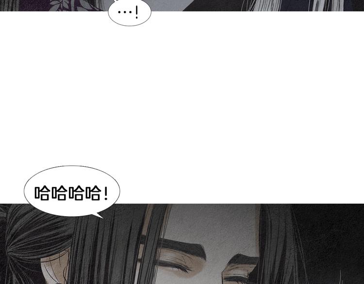 《人神共存的爱·咏井中月》第143话 被抓包 第37页