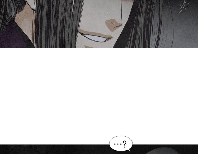 《人神共存的爱·咏井中月》第143话 被抓包 第38页
