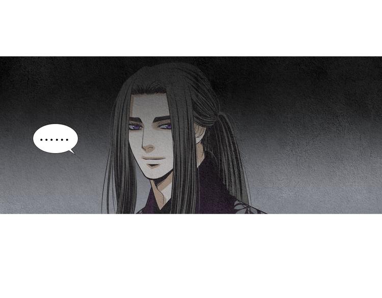 《人神共存的爱·咏井中月》第143话 被抓包 第48页
