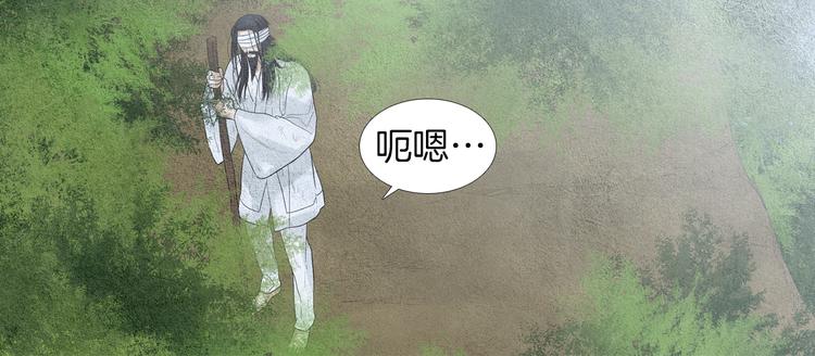 《人神共存的爱·咏井中月》第143话 被抓包 第6页
