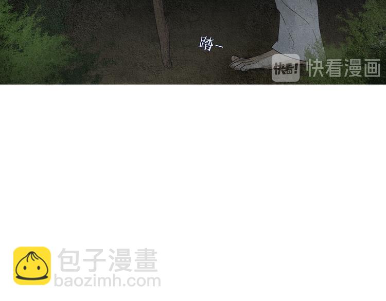 《人神共存的爱·咏井中月》第143话 被抓包 第9页