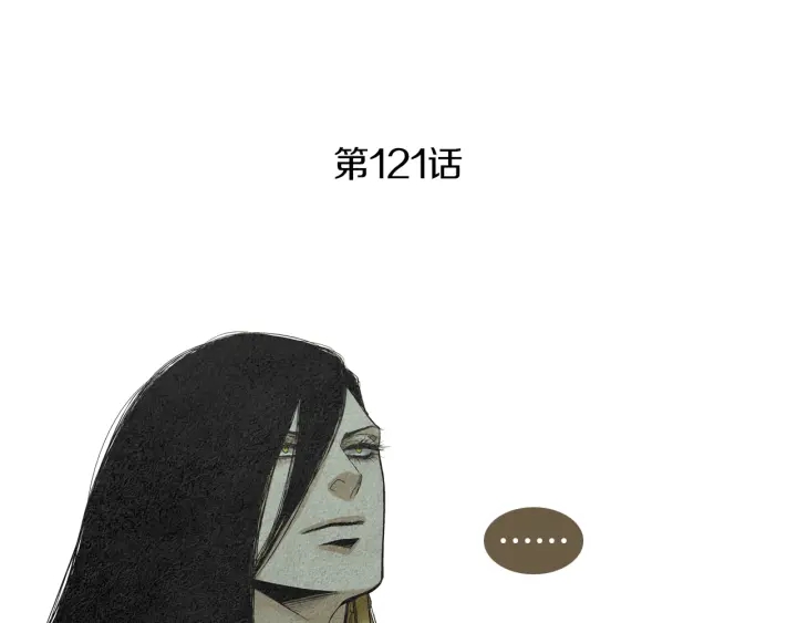 《人神共存的爱·咏井中月》第121话 夜魔的梦 第10页