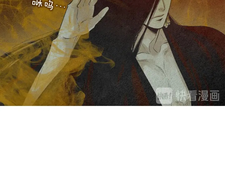 《人神共存的爱·咏井中月》第121话 夜魔的梦 第15页