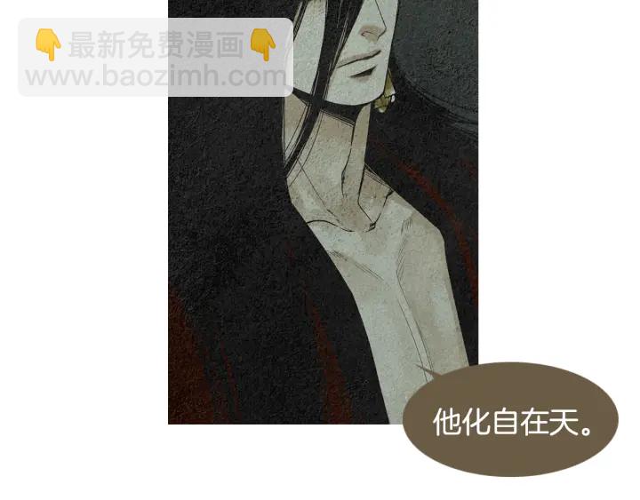 《人神共存的爱·咏井中月》第121话 夜魔的梦 第17页