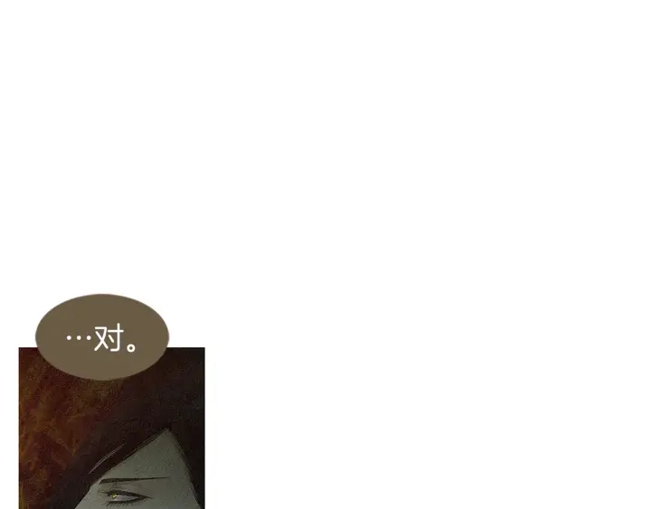 《人神共存的爱·咏井中月》第121话 夜魔的梦 第1页