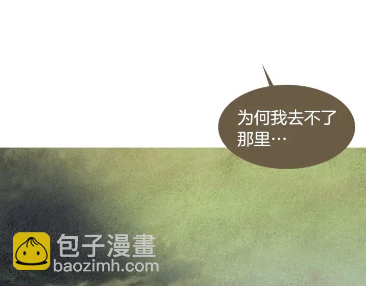 《人神共存的爱·咏井中月》第121话 夜魔的梦 第32页