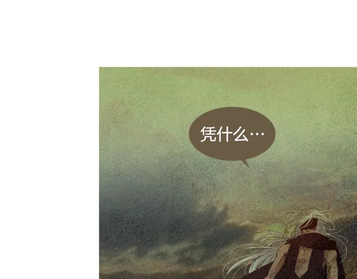 《人神共存的爱·咏井中月》第121话 夜魔的梦 第34页
