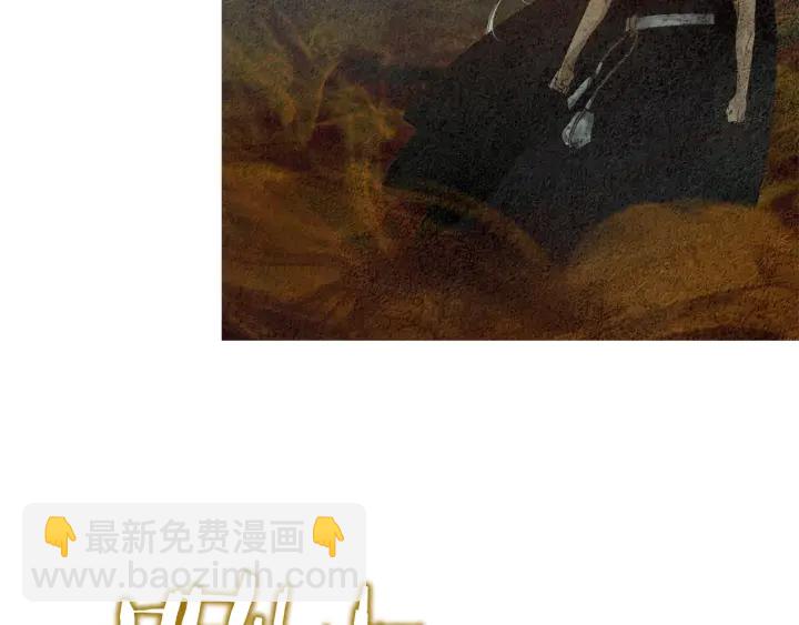 《人神共存的爱·咏井中月》第121话 夜魔的梦 第35页