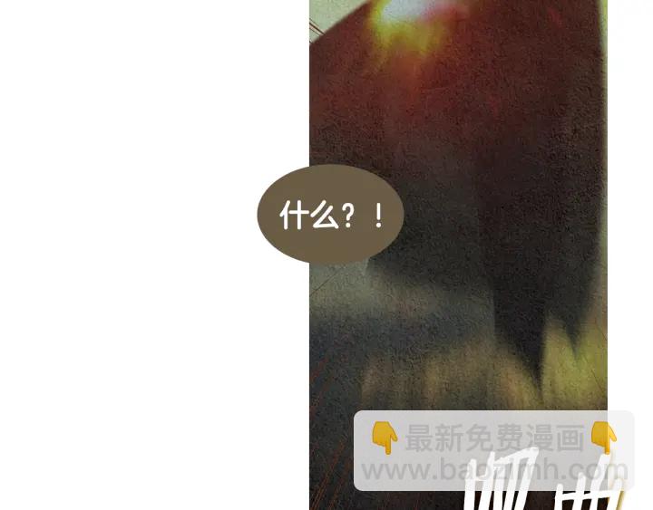 《人神共存的爱·咏井中月》第121话 夜魔的梦 第41页