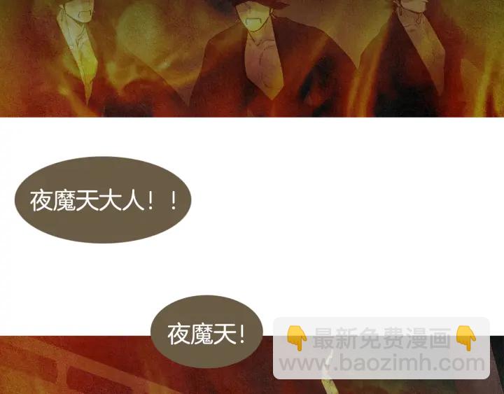 《人神共存的爱·咏井中月》第121话 夜魔的梦 第46页
